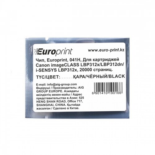 Чип Europrint Canon 041H
