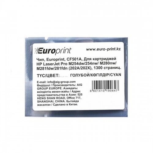 Чип Europrint HP CF501A
