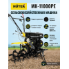 Сельскохозяйственная машина HUTER MK-11000PЕ