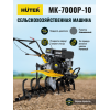 Сельскохозяйственная машина Huter МК-7000P-10