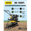Сельскохозяйственная машина МК-7800PL Huter
