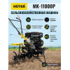 Мотоблок HUTER MK-11000P