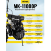 Мотоблок HUTER MK-11000P