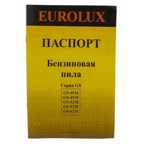 Бензопила Eurolux GS-5218
